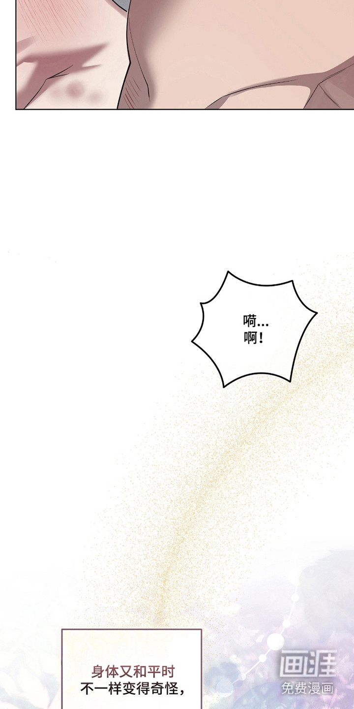 双A法则漫画-图26