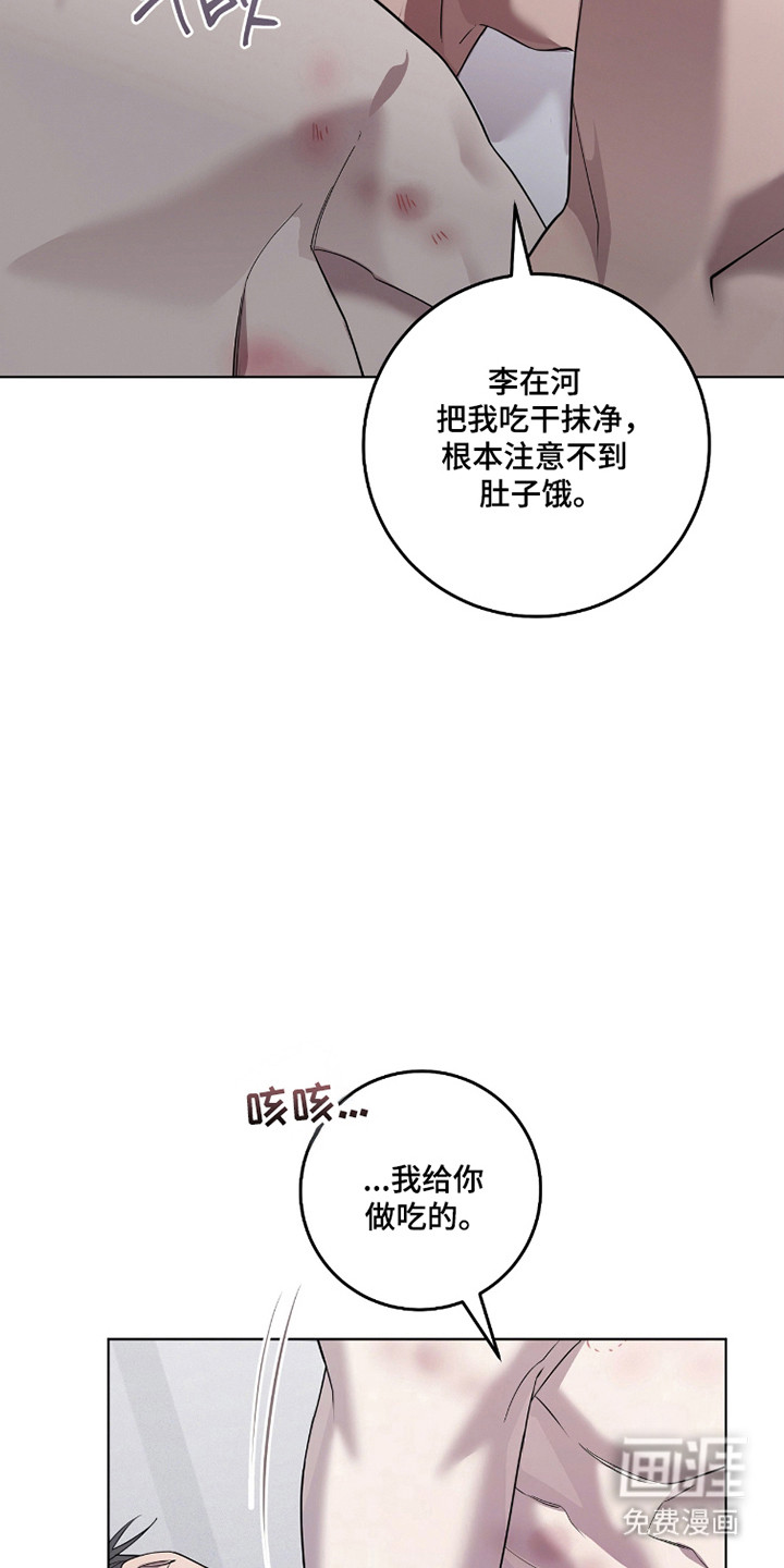 双A法则漫画-图4