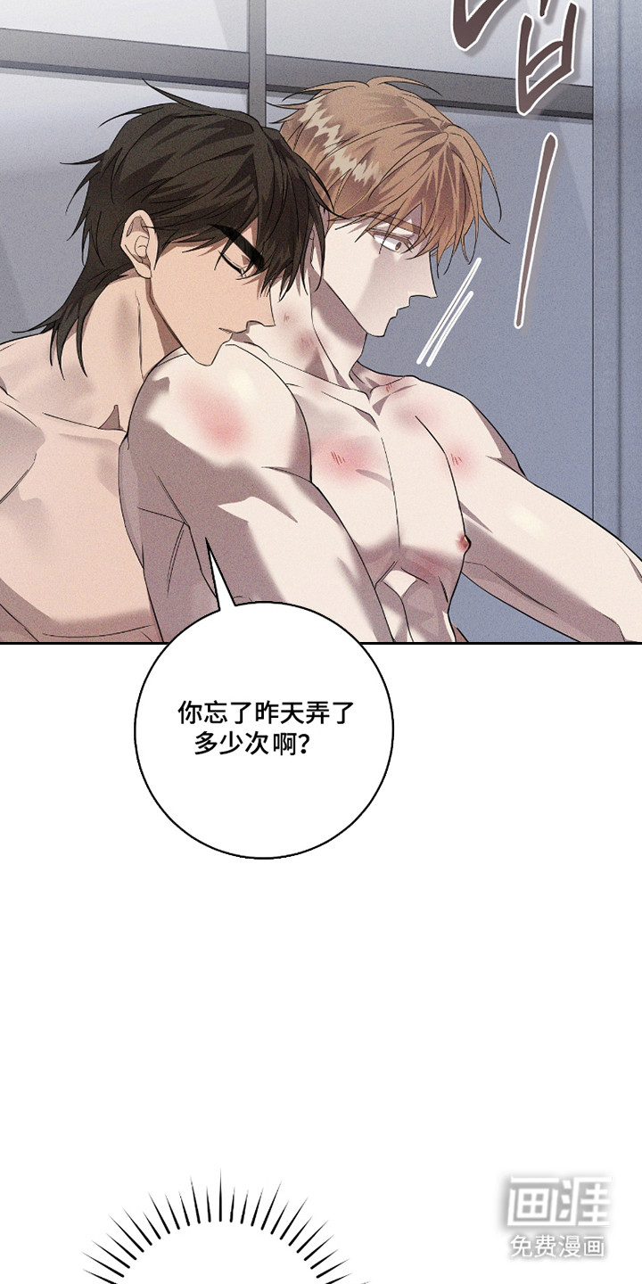 双A法则漫画-图8