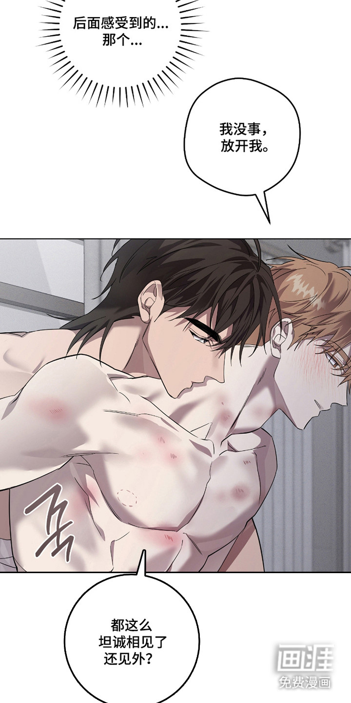 双A法则漫画-图9