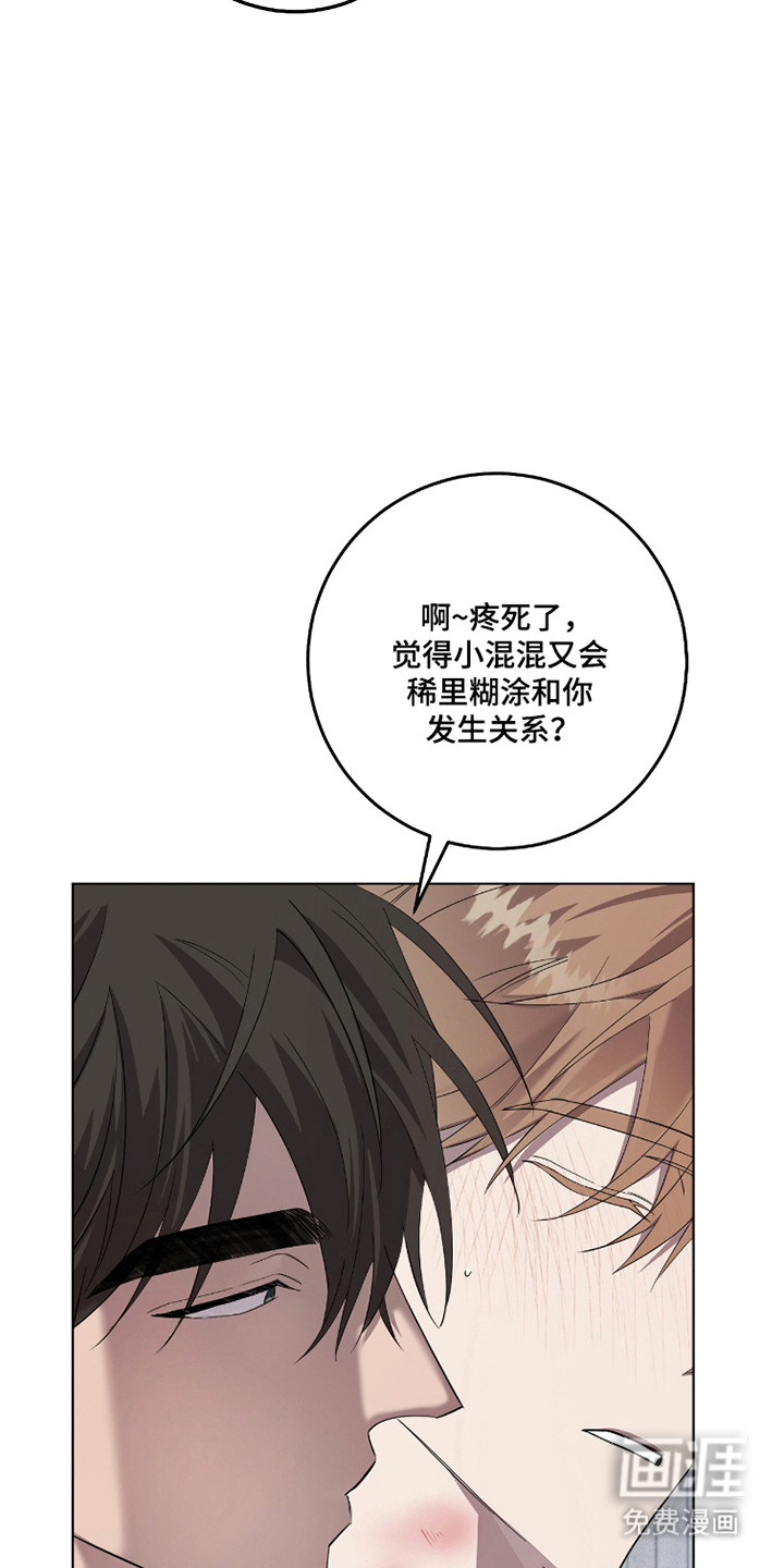 双A法则漫画-图10