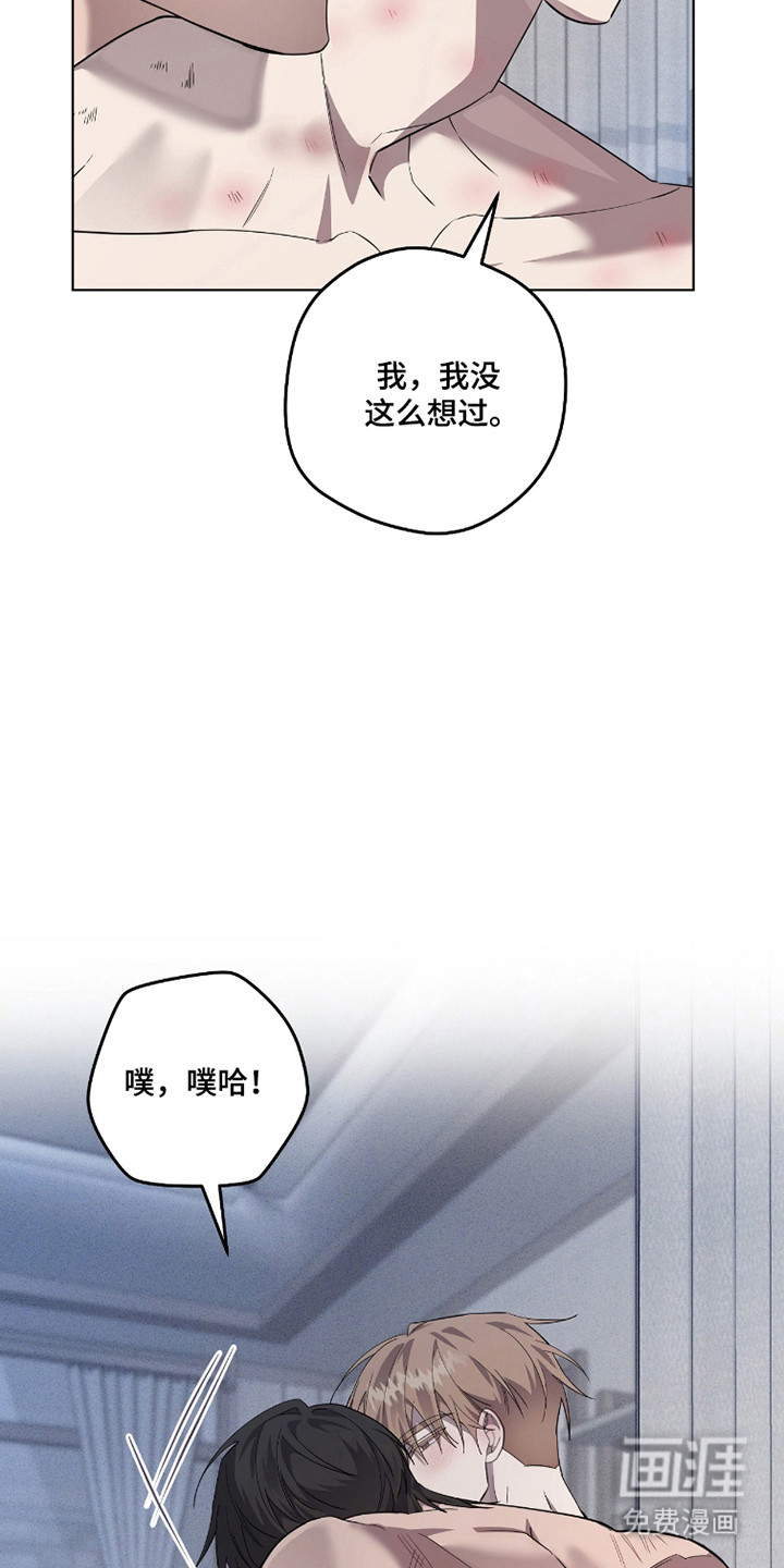 双A法则漫画-图11