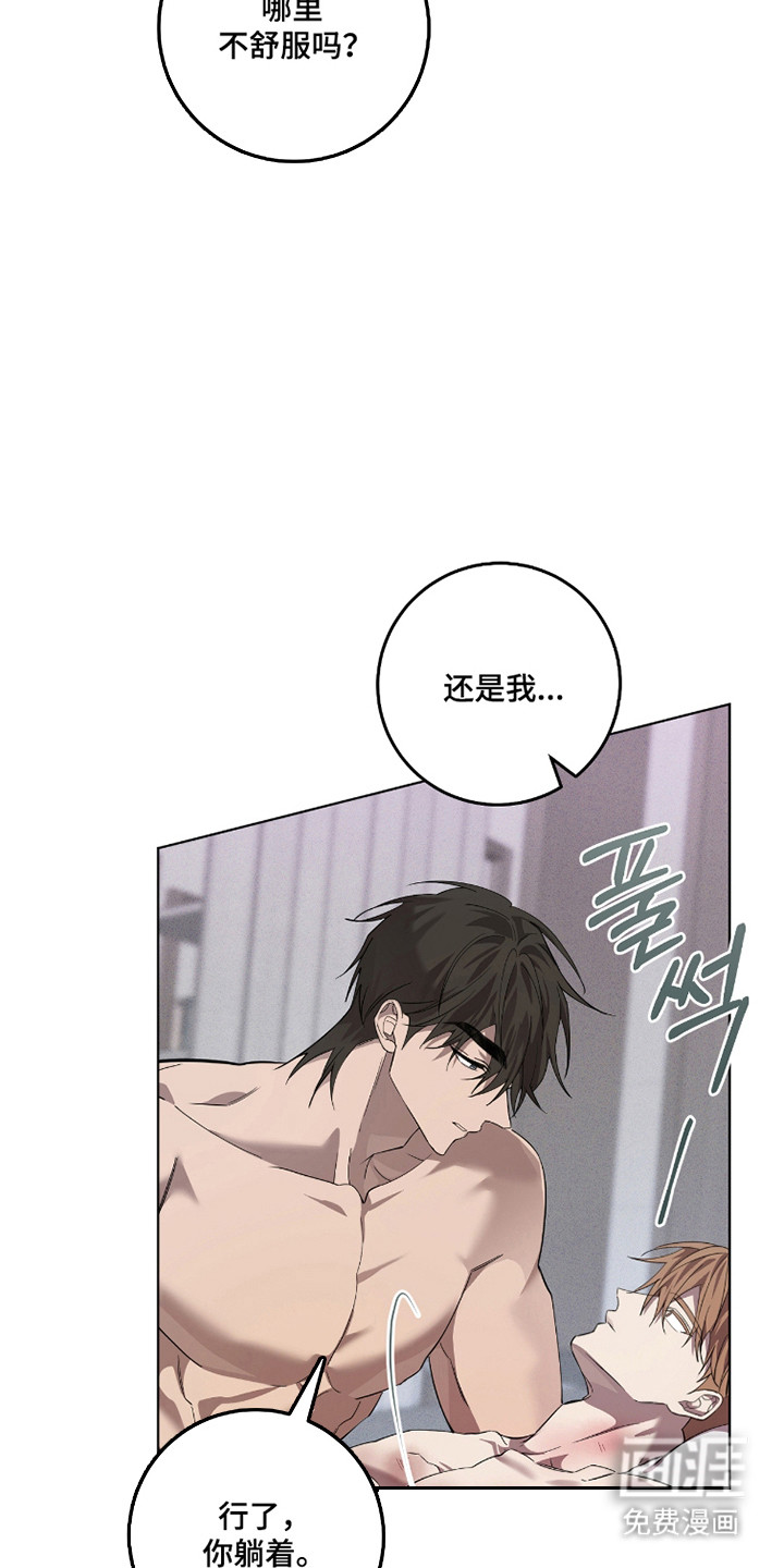 双A法则漫画-图16