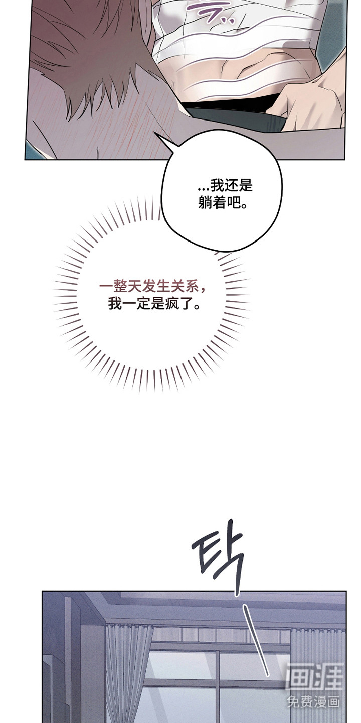 双A法则漫画-图24