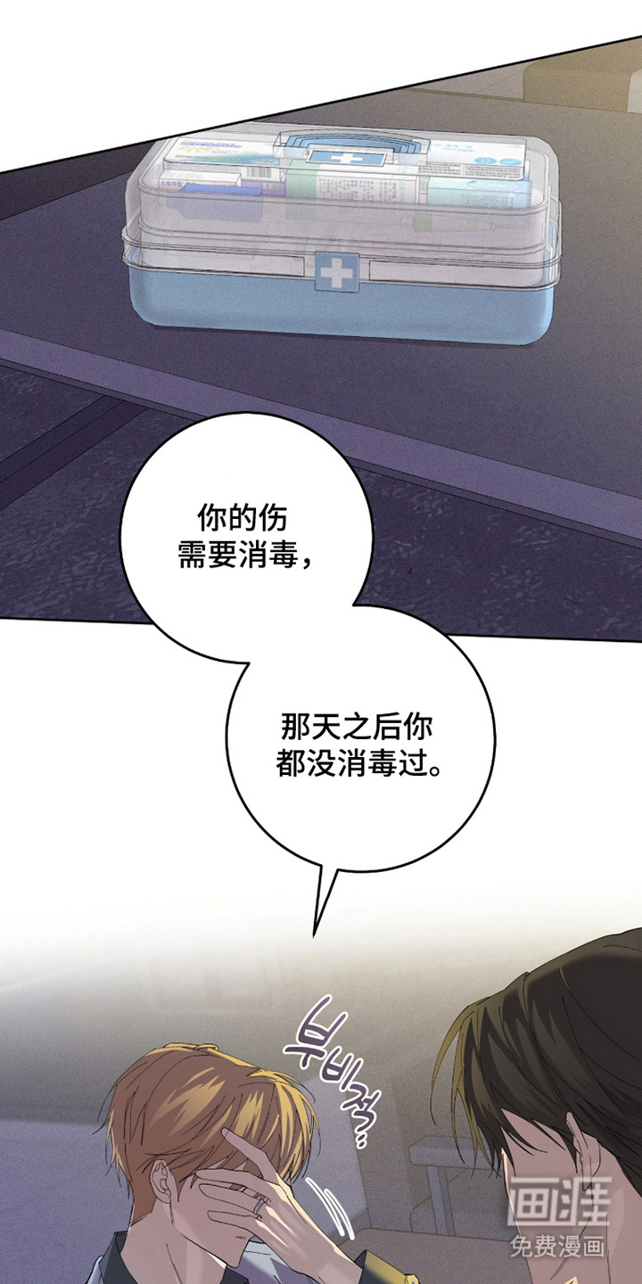 双A法则漫画-图8