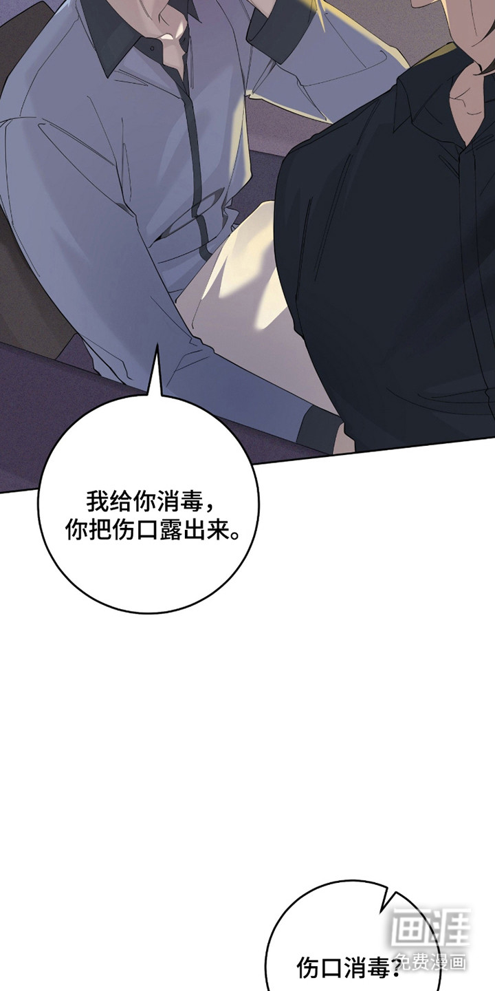 双A法则漫画-图9