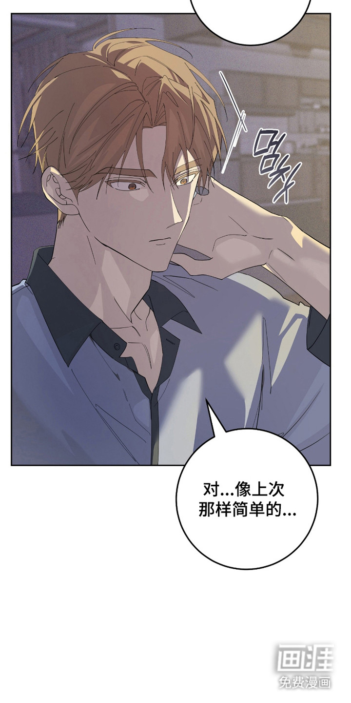 双A法则漫画-图10