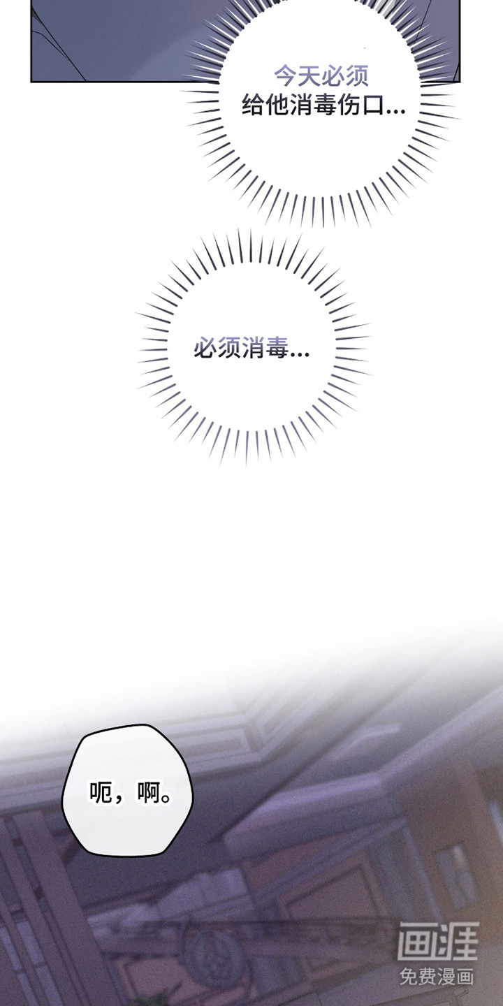 双A法则漫画-图18