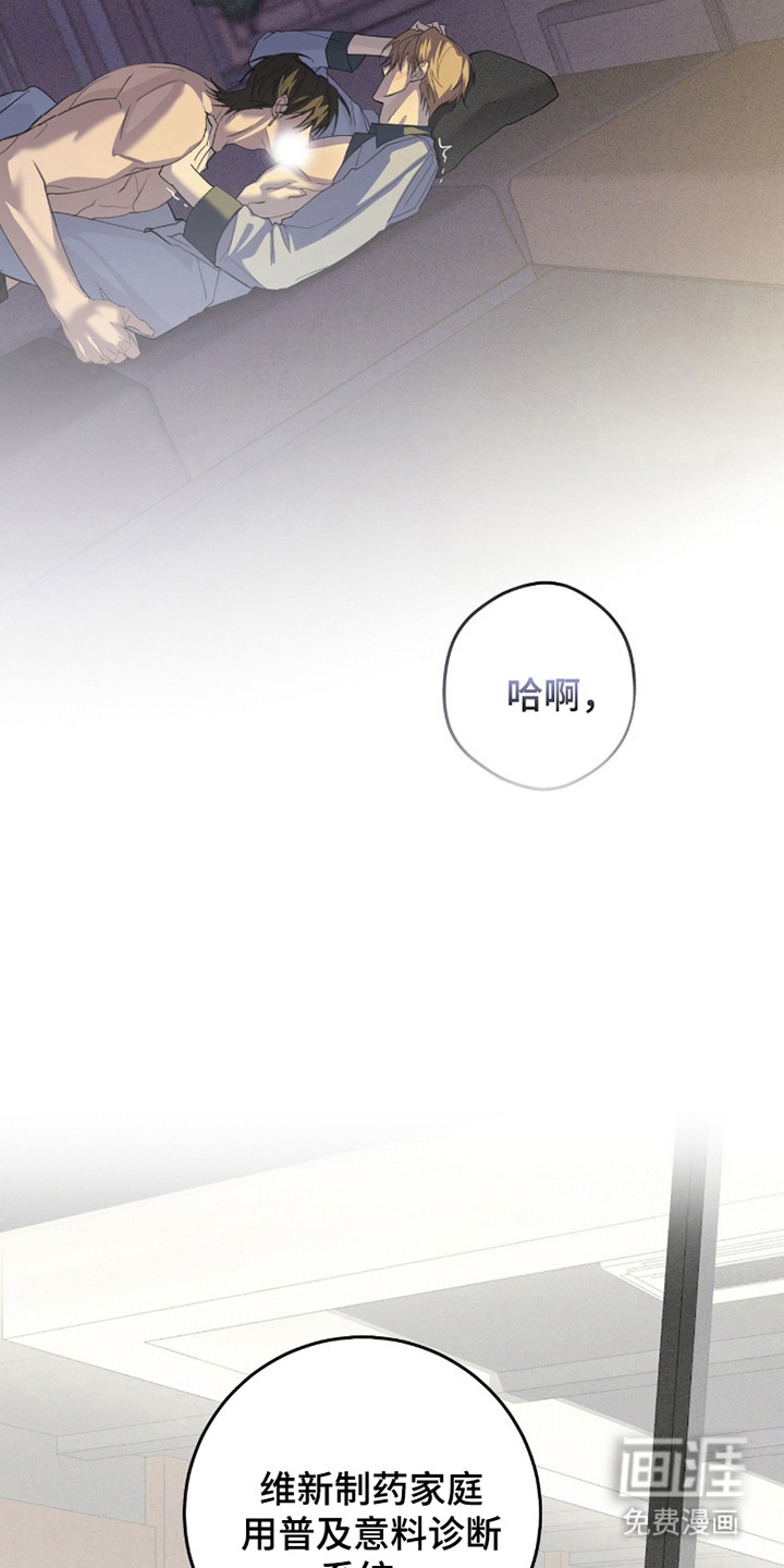 双A法则漫画-图19