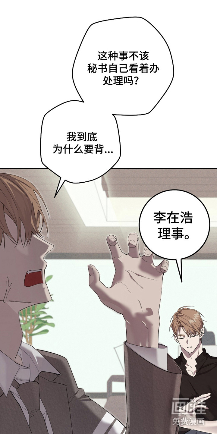 双A法则漫画-图22