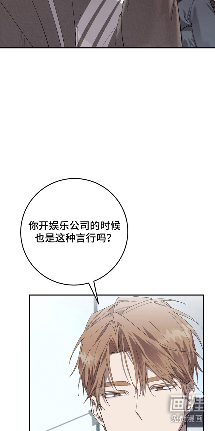 双A法则漫画-图23