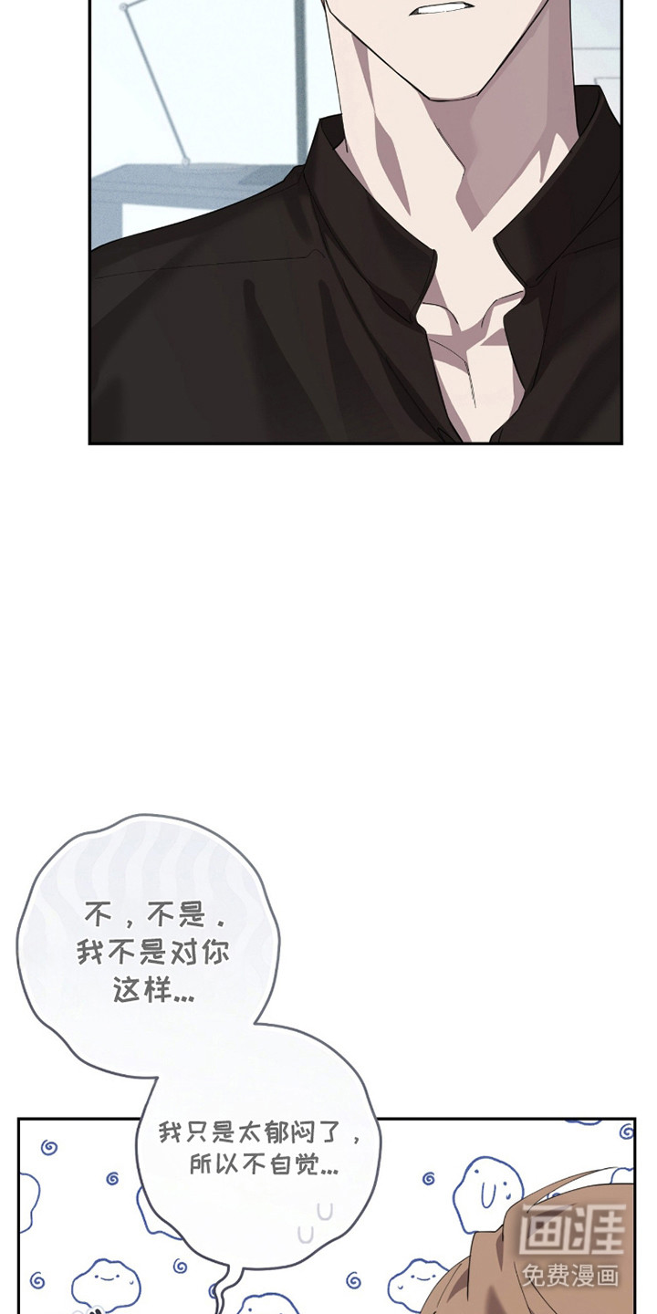 双A法则漫画-图24