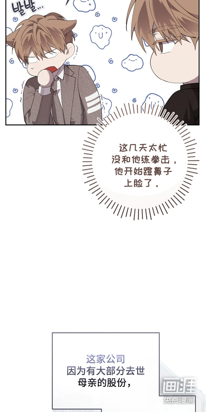 双A法则漫画-图25