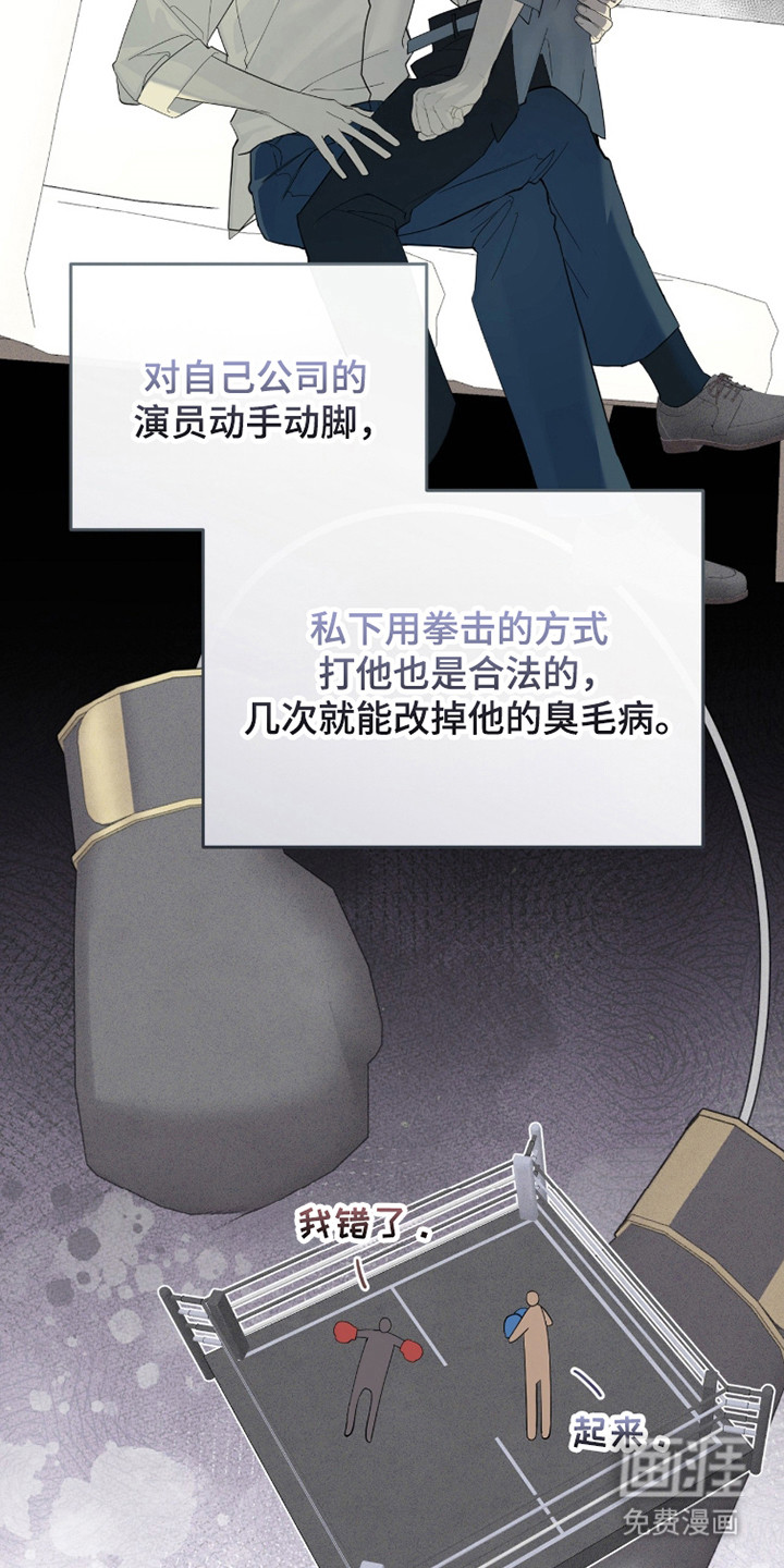 双A法则漫画-图28