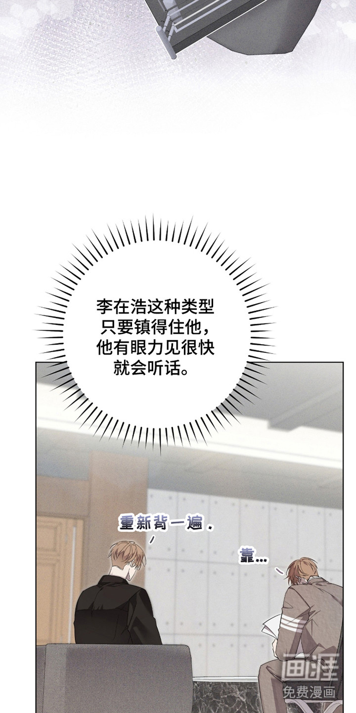 双A法则漫画-图29