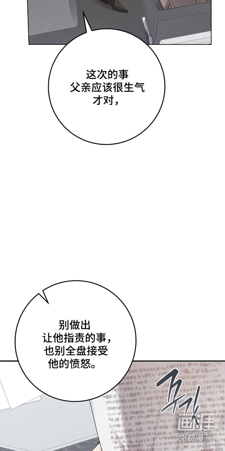 双A法则漫画-图33