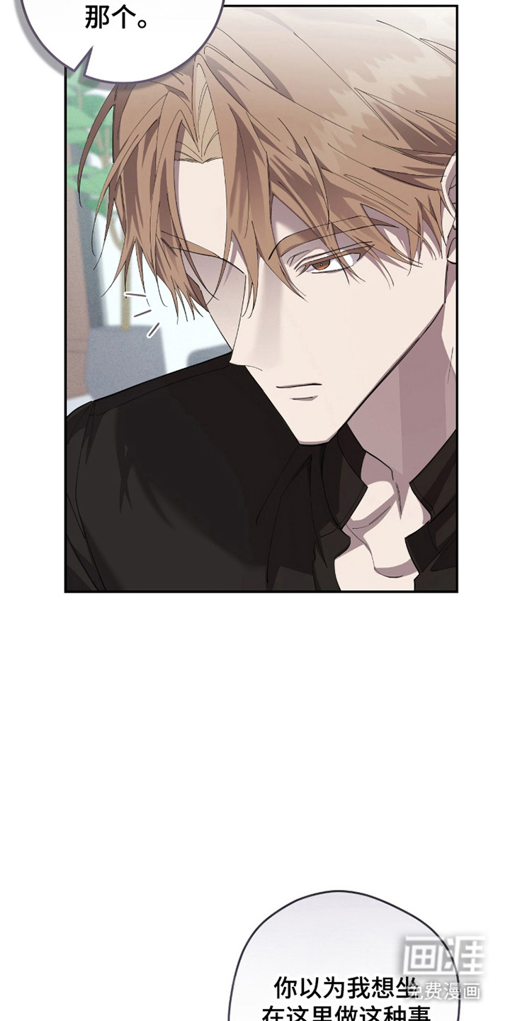 双A法则漫画-图35