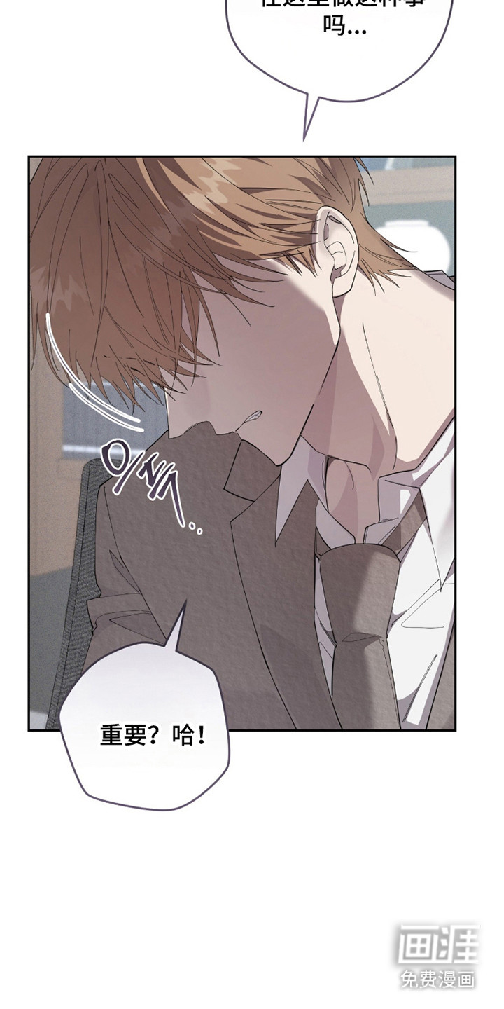 双A法则漫画-图36