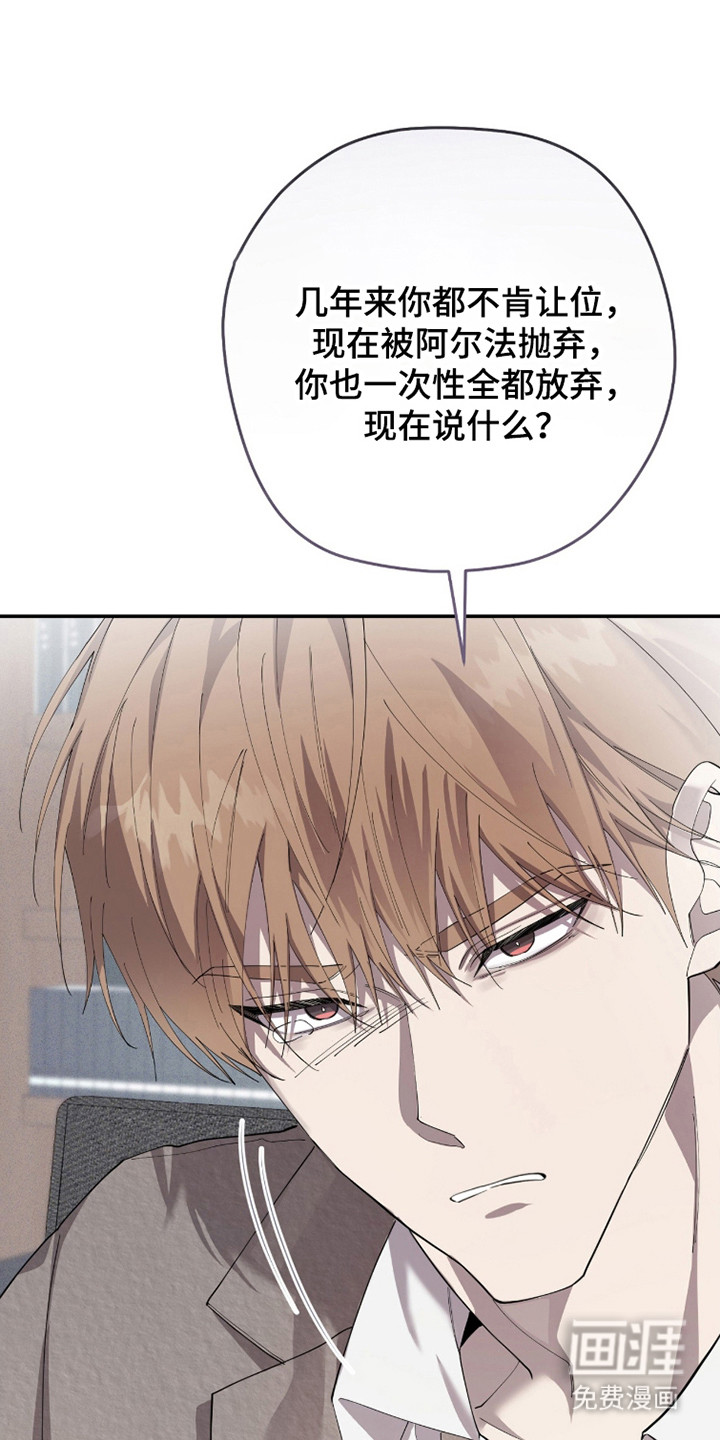 双A法则漫画-图37