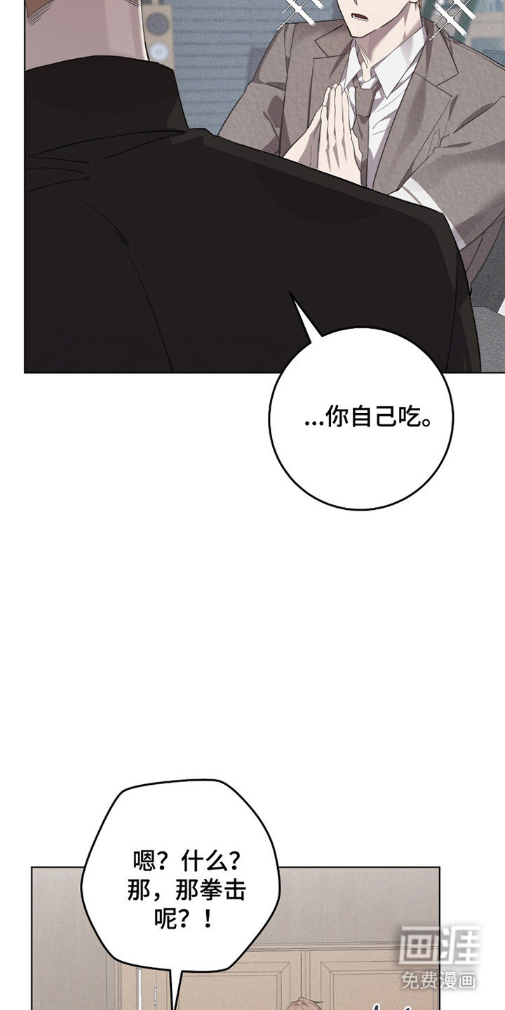 双A法则漫画-图4