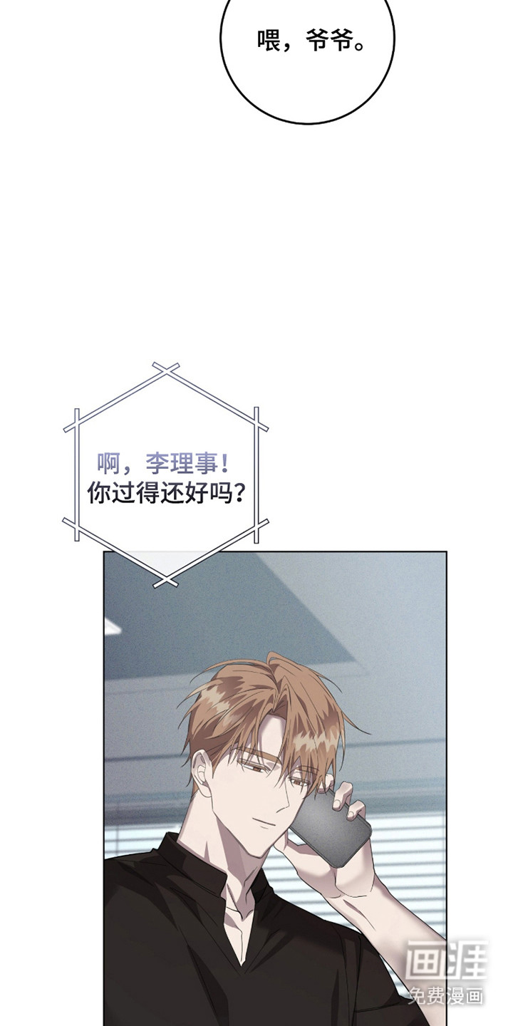 双A法则漫画-图7