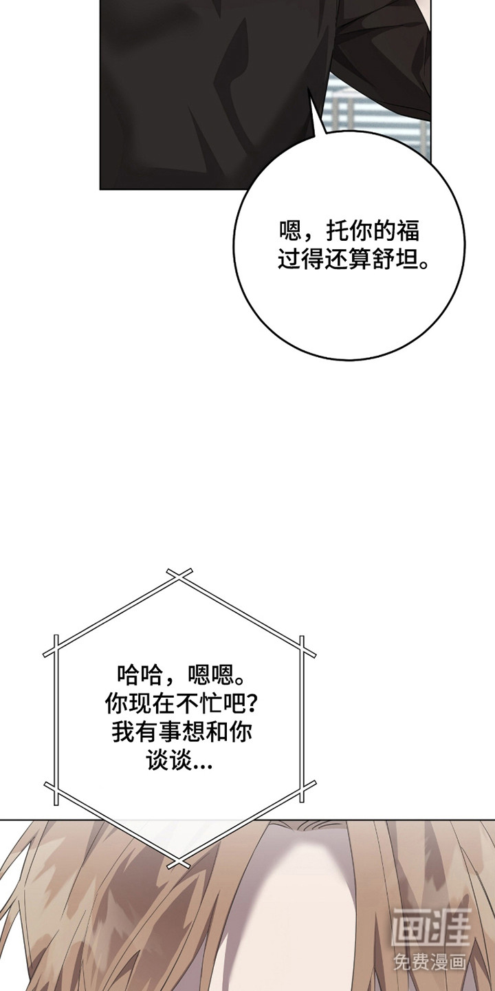 双A法则漫画-图8
