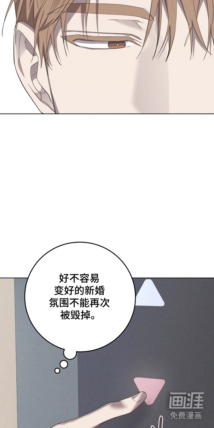 双A法则漫画-图9