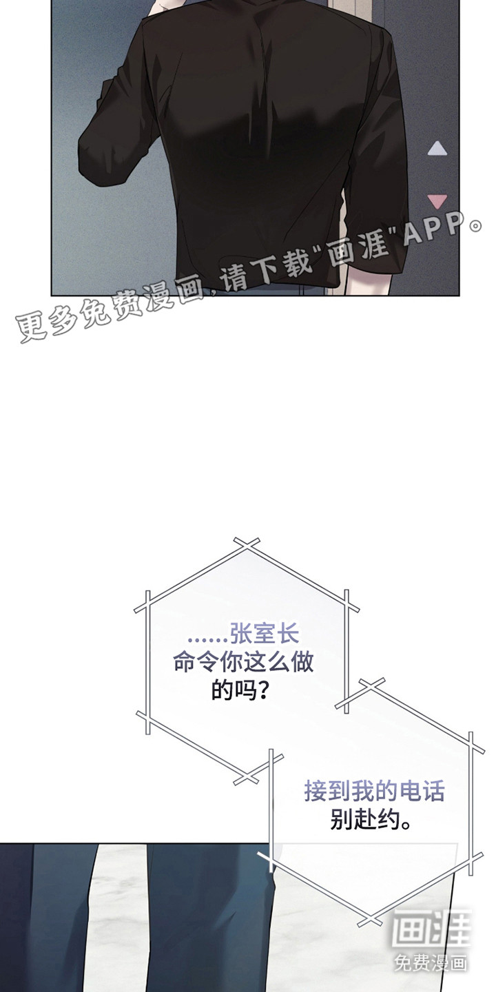 双A法则漫画-图11