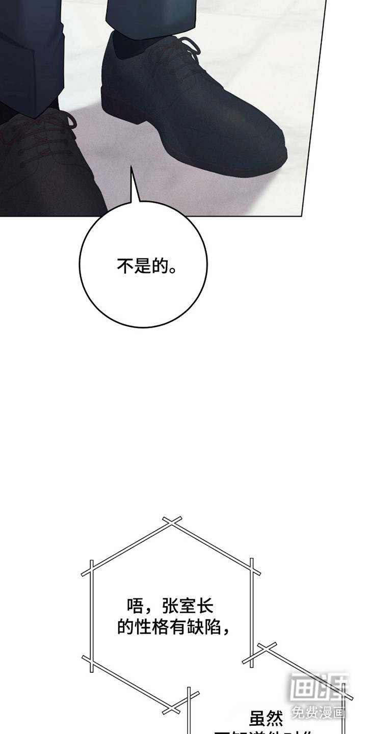 双A法则漫画-图12