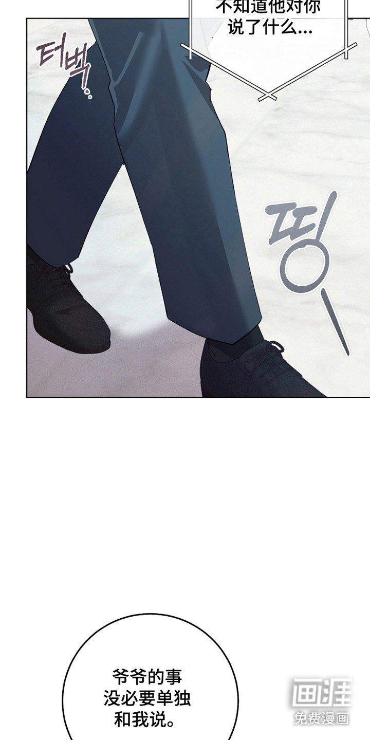 双A法则漫画-图13