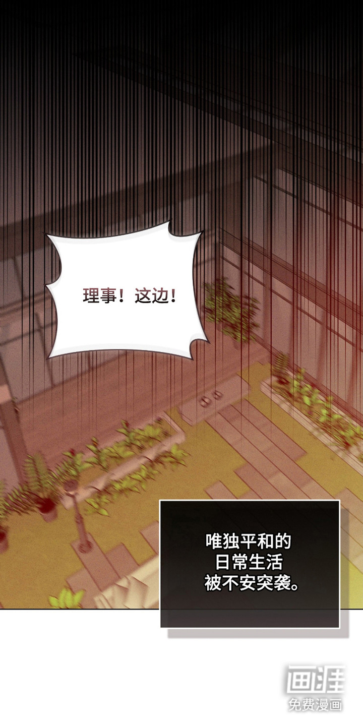 双A法则漫画-图18