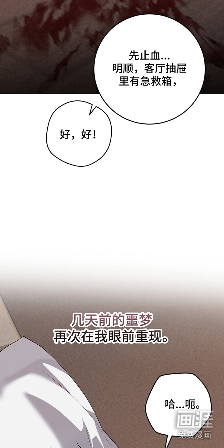 双A法则漫画-图20