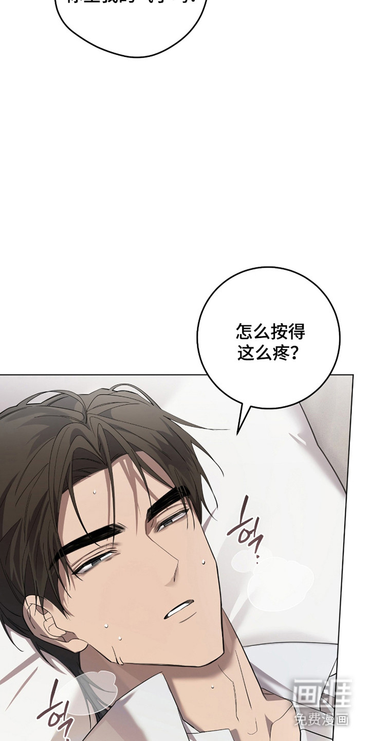 双A法则漫画-图24