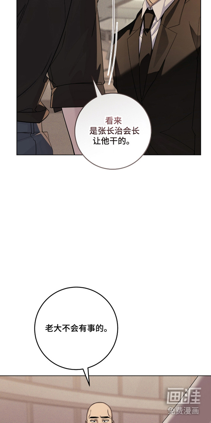 双A法则漫画-图8