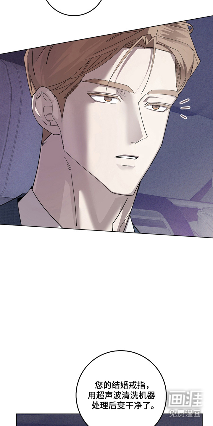 双A法则漫画-图20