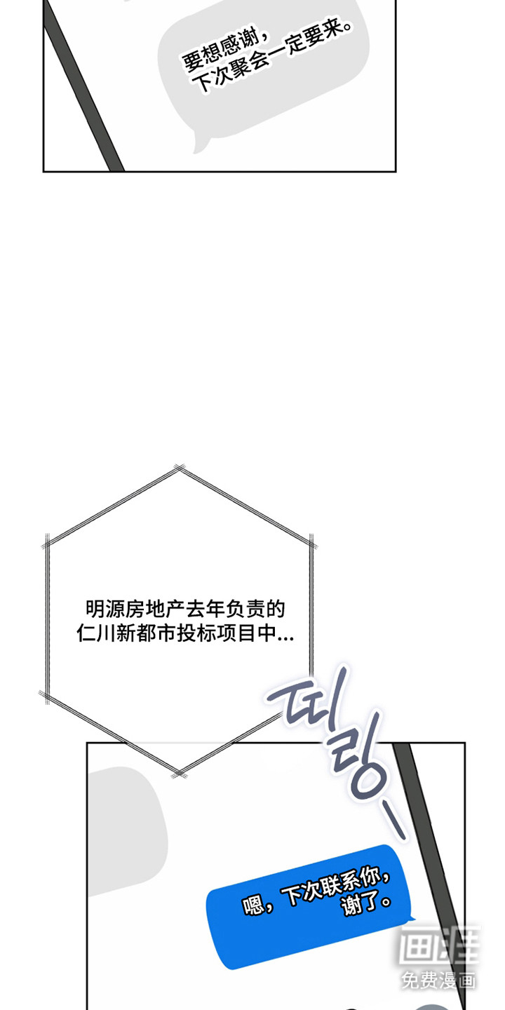 双A法则漫画-图11