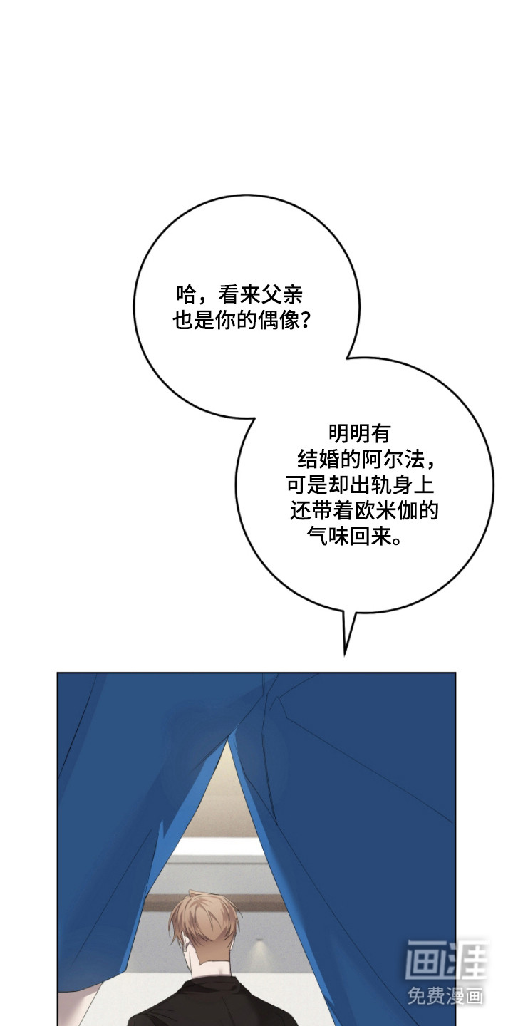 双A法则漫画-图6