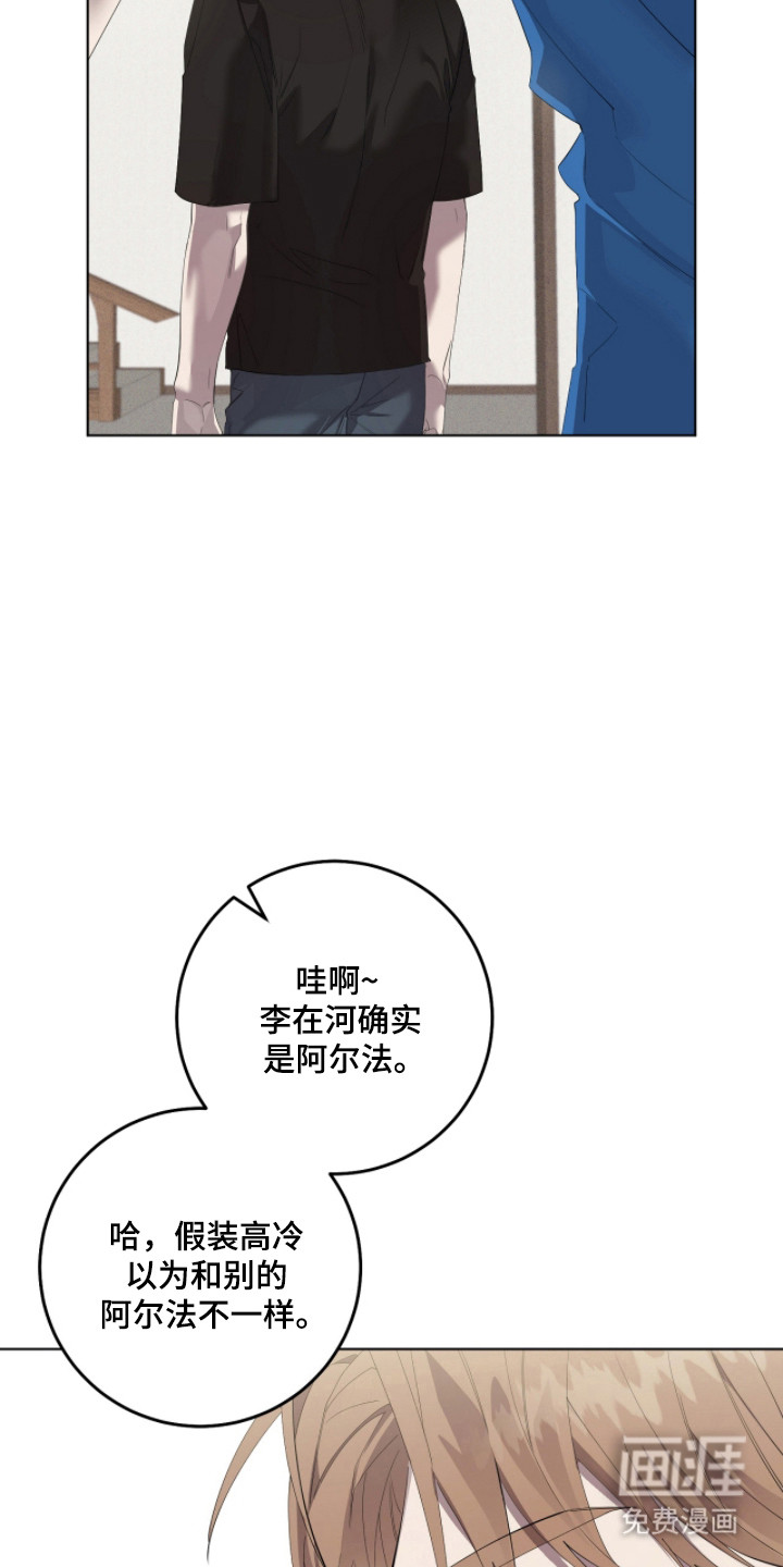 双A法则漫画-图7