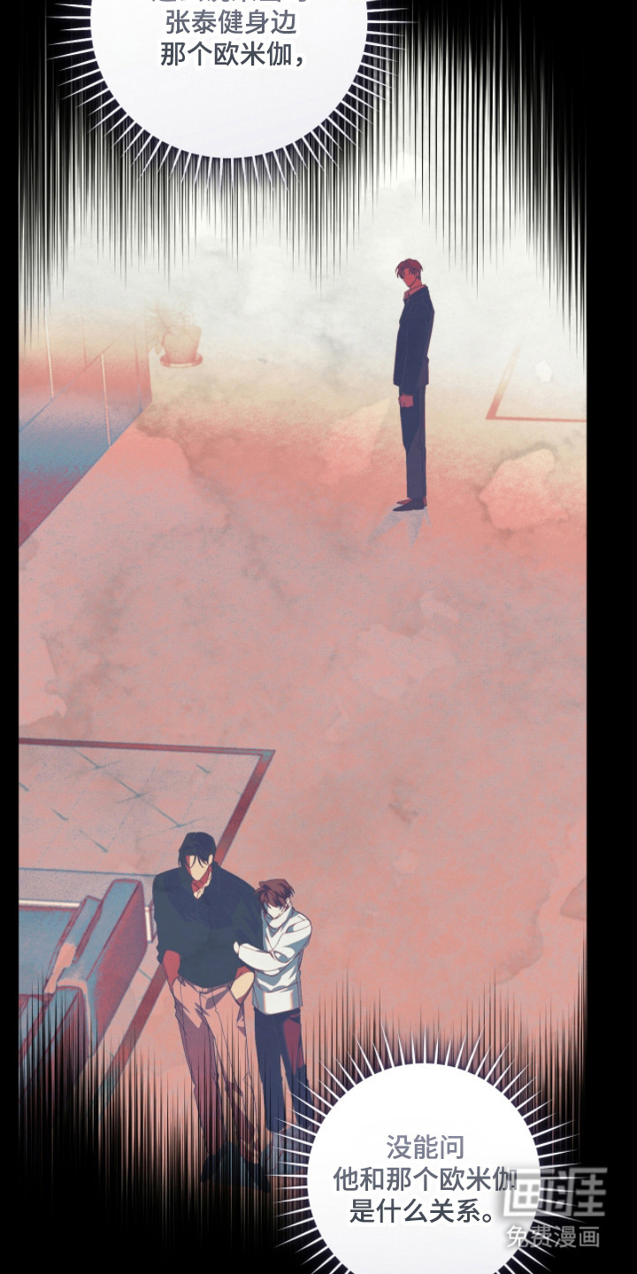 双A法则漫画-图9
