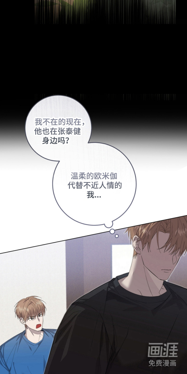 双A法则漫画-图11