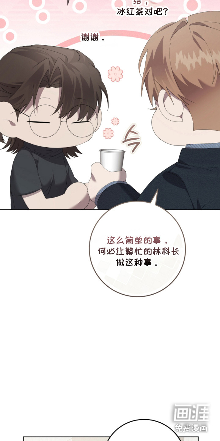 双A法则漫画-图20