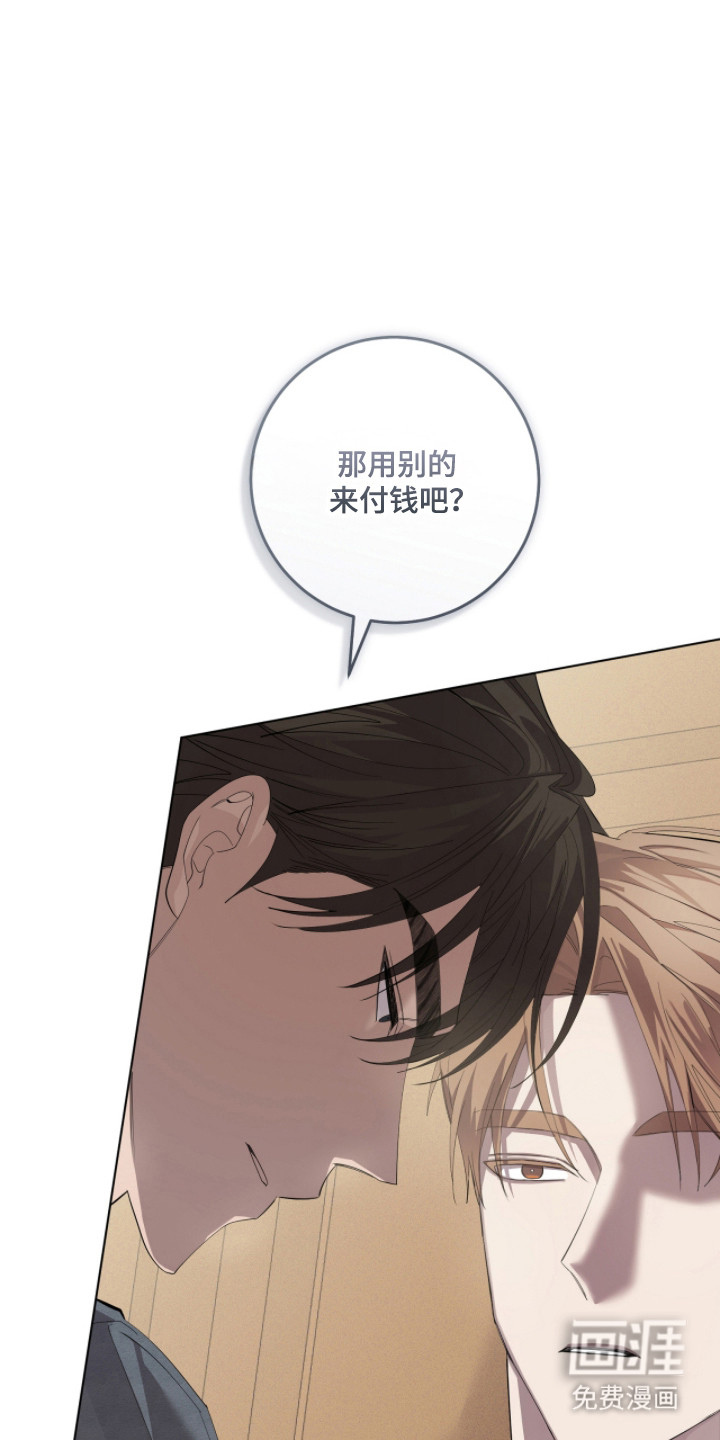 双A法则漫画-图7