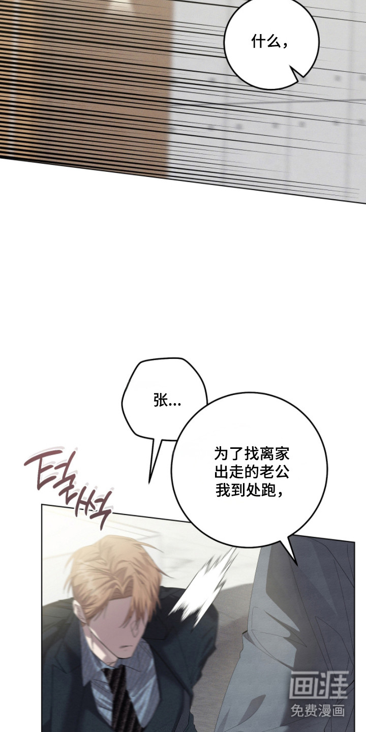 双A法则漫画-图9