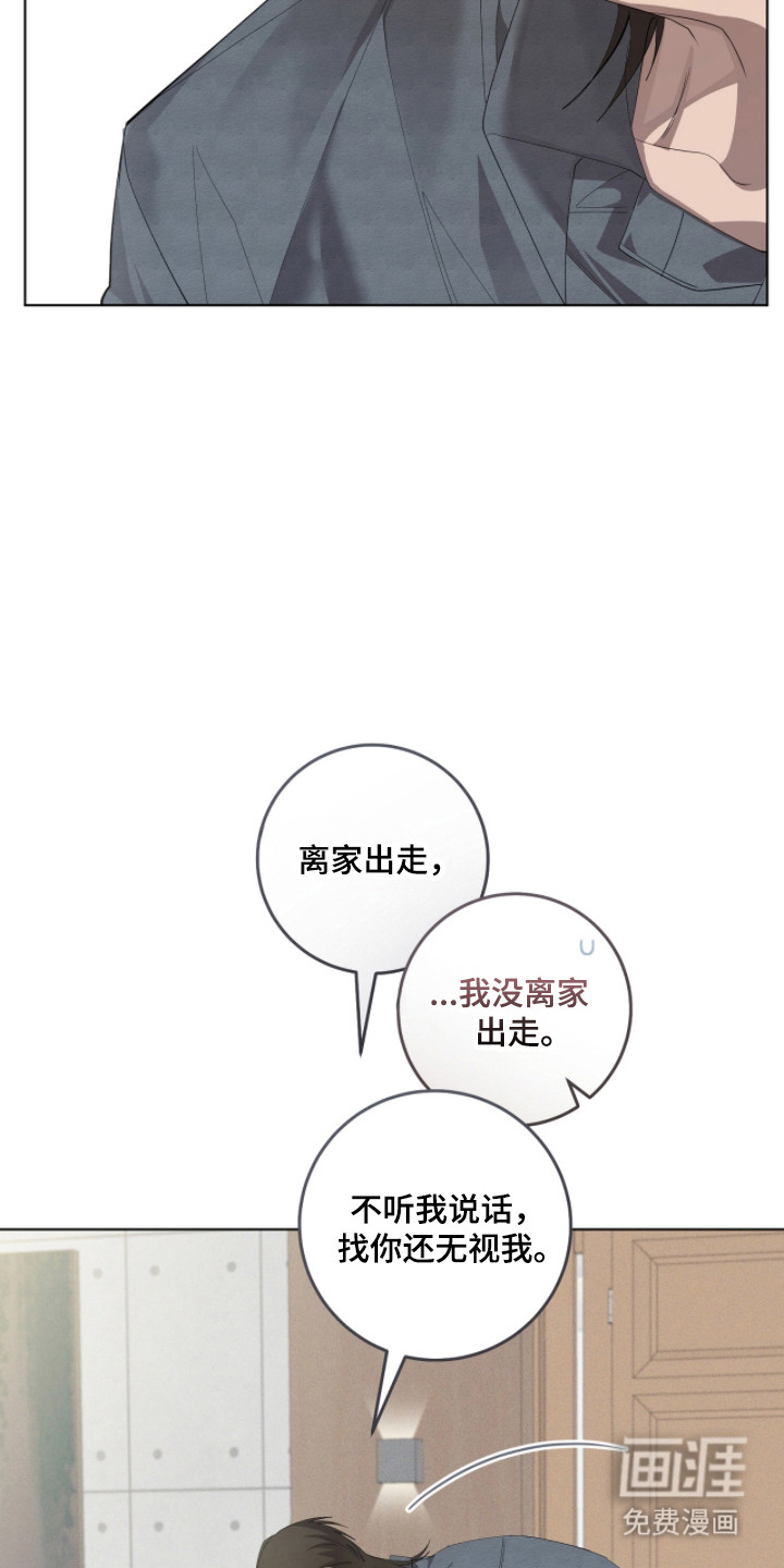 双A法则漫画-图16