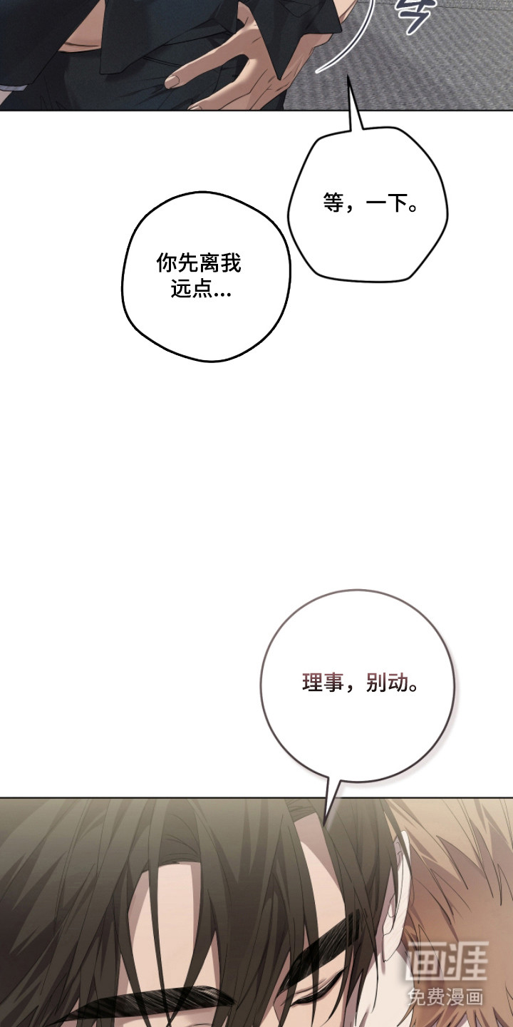 双A法则漫画-图23