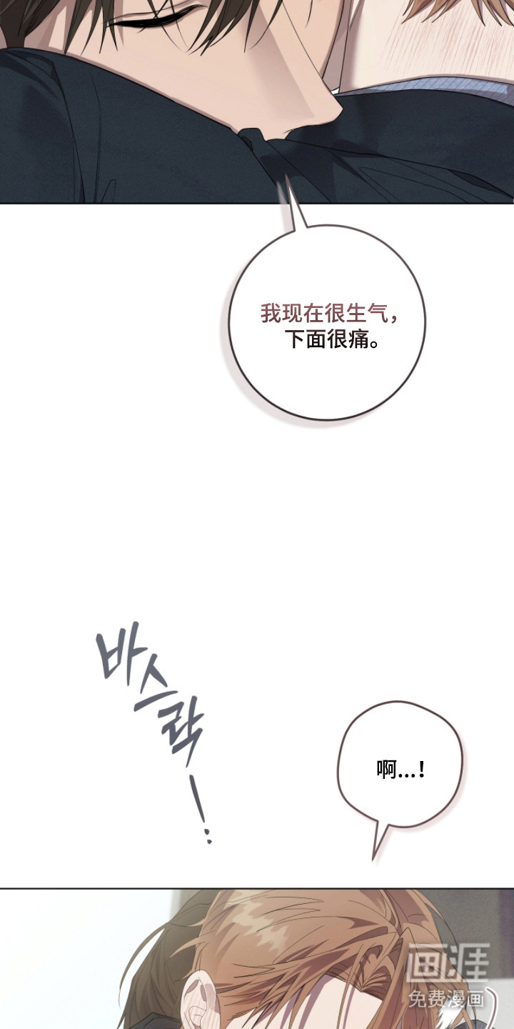 双A法则漫画-图24