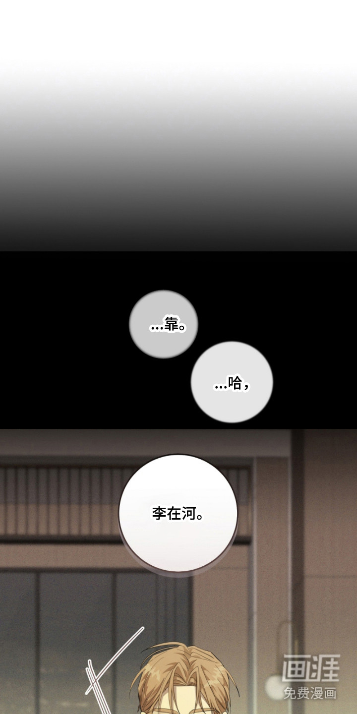 双A法则漫画-图0