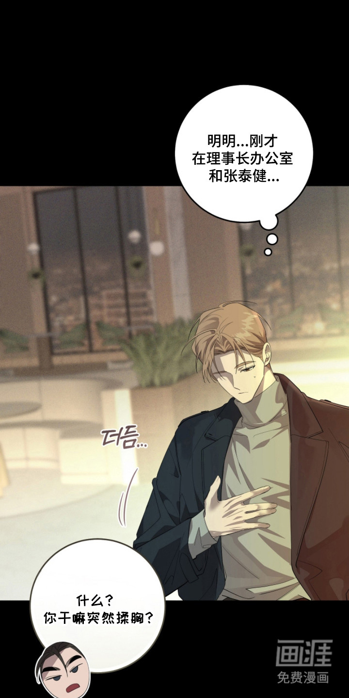 双A法则漫画-图3