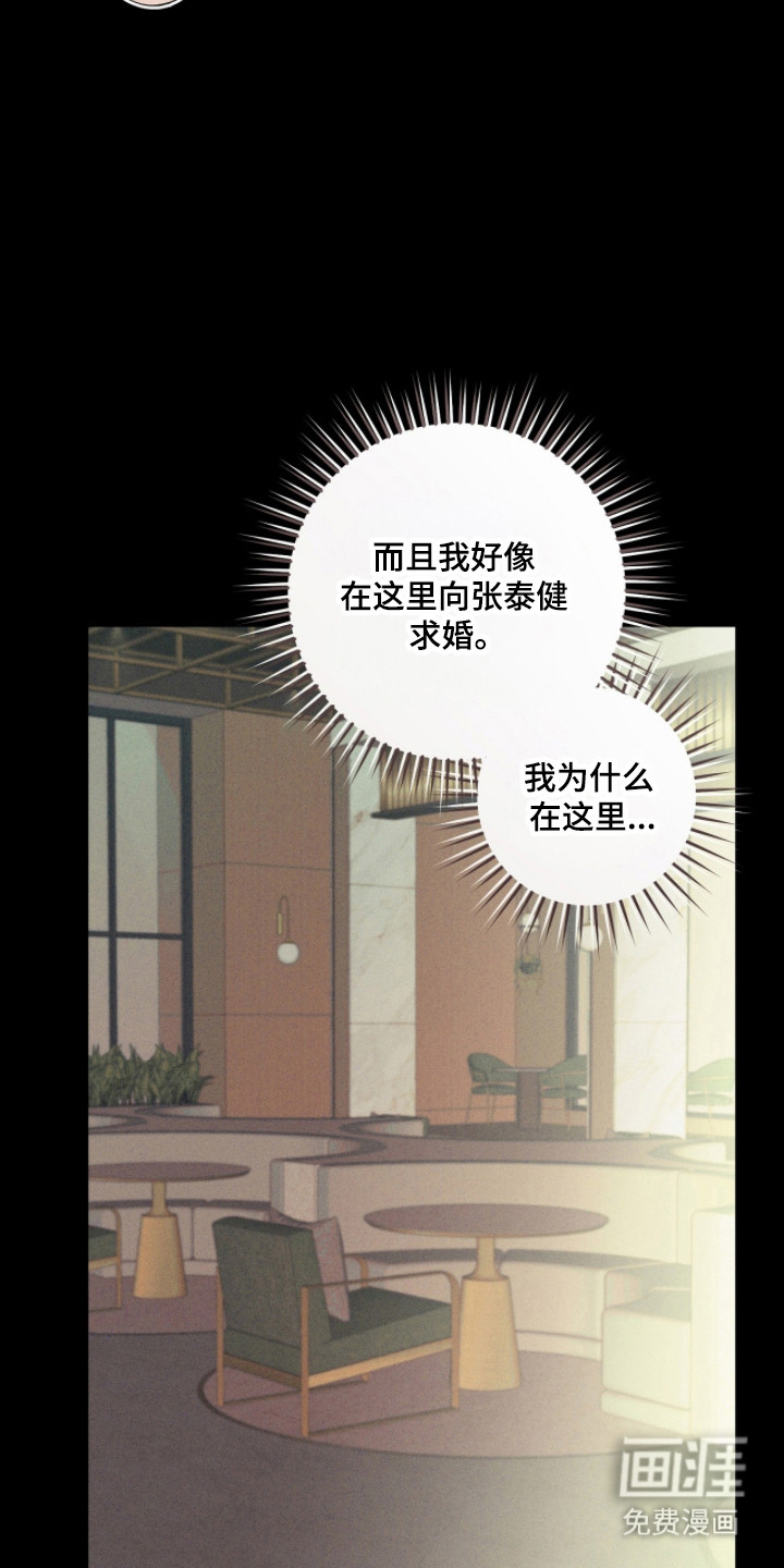 双A法则漫画-图4
