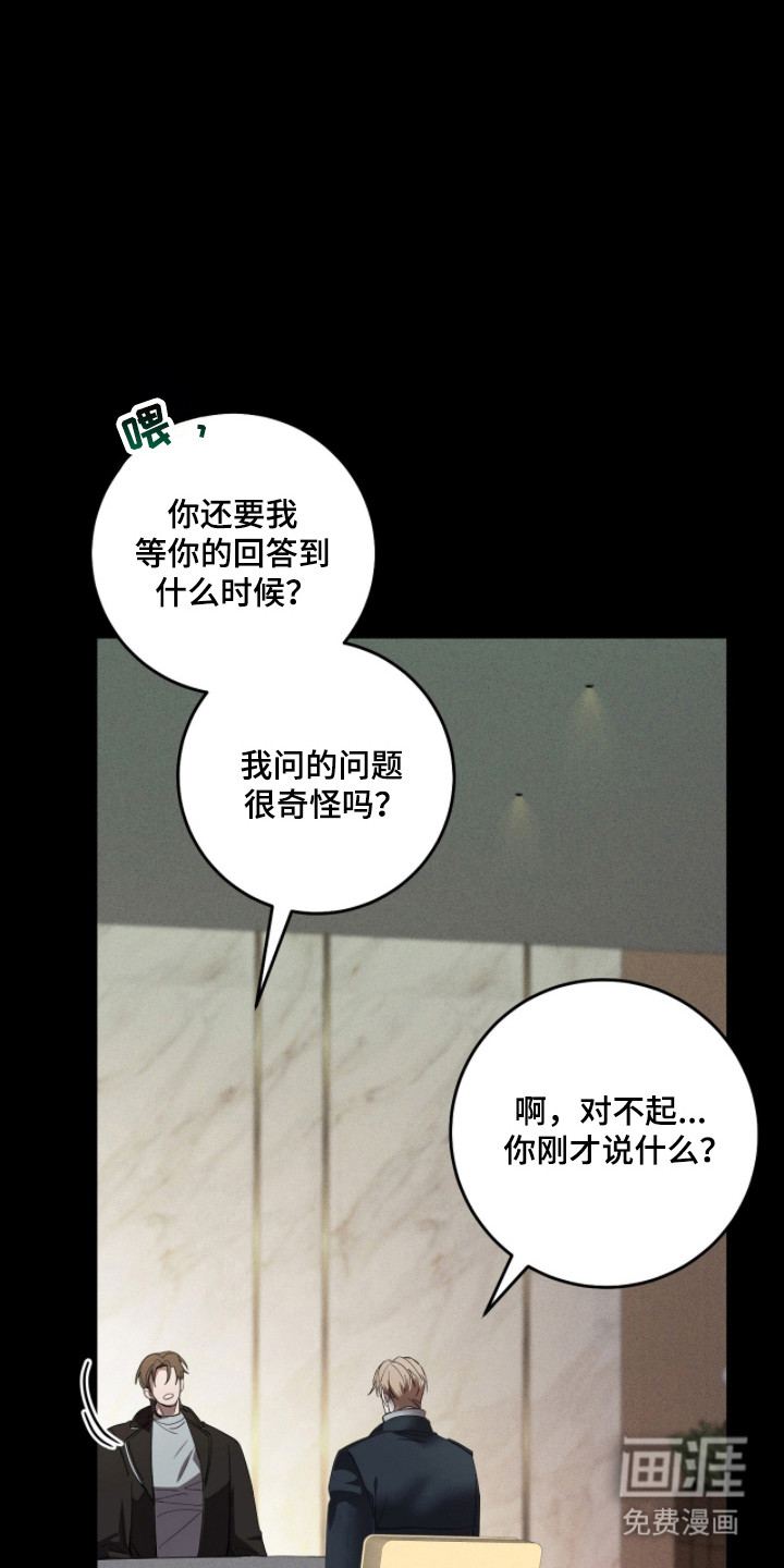 双A法则漫画-图7